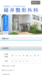 Mobile Screenshot of jinkoukansetsu.jp