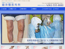 Tablet Screenshot of jinkoukansetsu.jp